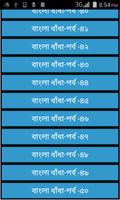 1200 Bangla Puzzle capture d'écran 1