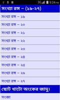 برنامه‌نما Bangla magic  tricks عکس از صفحه