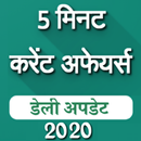 Daily Current Affairs & GK MCQ 2020 APK
