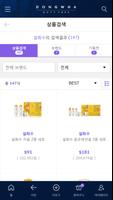 동화면세점 ảnh chụp màn hình 3