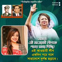 BNP Photo Frame poster