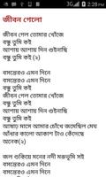 1000 Bangla Song screenshot 2