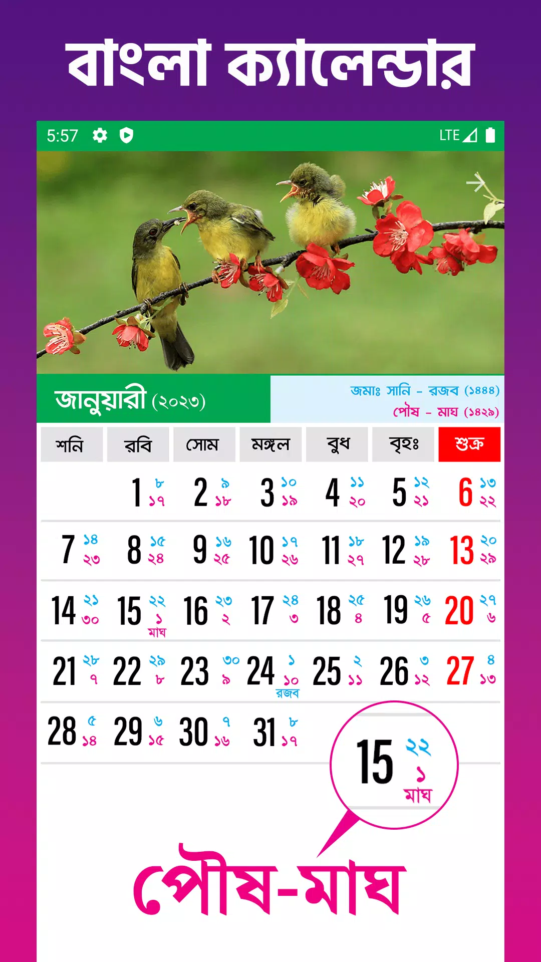 Bangla Calendar 2023: বলদশ for Android - Download