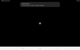 MindView-Kid تصوير الشاشة 1