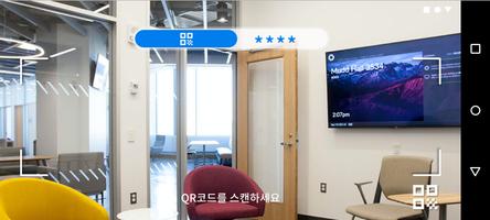 우리에듀 - 출입관리 Cartaz