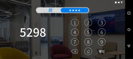 우리에듀 - 출입관리 imagem de tela 1