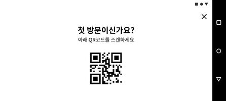 우리에듀 - 출입관리 imagem de tela 2