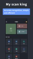 SwiftScan 포스터