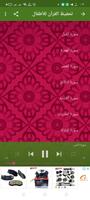 Holy Quran memorization for children ảnh chụp màn hình 2