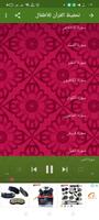 Holy Quran memorization for children ảnh chụp màn hình 3