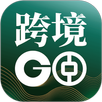 中银跨境GO APK