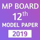 MP Board 12th Model Paper 2019 | Sample Paper I.sc icône