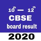 CBSE Board Result 2020 ไอคอน