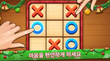 Board World 스크린샷 1