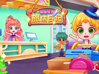 BoBo World: ホテル日記 アプリダウンロード