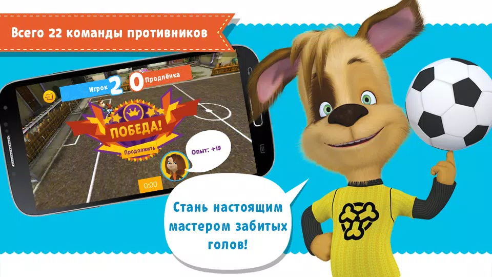 Барбоскины. Игротека Android के लिए APK डाउनलोड करें