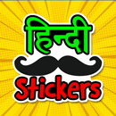 Hindi Stickers for WhatsApp -  APK