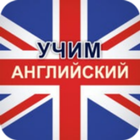 Английские карточки для детей учим (English cards)