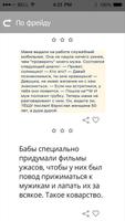 Интеллектуальный юмор تصوير الشاشة 2