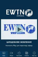 Poster EWTN Україна