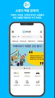 쉽고 빠른 해외직구 보다존 screenshot 3
