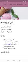 طريقة عمل الايس كريم في المنزل Affiche