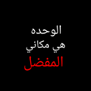 عبارات حزينه عميقه APK