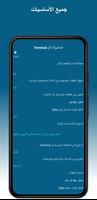 تعلم Kali Linux تصوير الشاشة 2