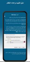 تعلم Kali Linux تصوير الشاشة 3