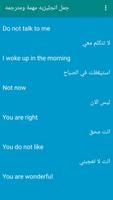 Poster جمل انجليزيه مهمة ومترجمه