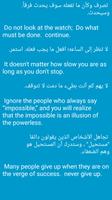 Important Arabic Sentences poster
