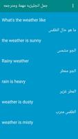 2 Schermata جمل انجليزيه مهمة ومترجمه