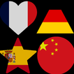 تعلم الصينيه والفرنسيه والمزيد