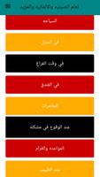 تعلم الصينيه والفرنسيه والمزيد постер