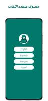 دليل الهكر الأخلاقي تصوير الشاشة 3
