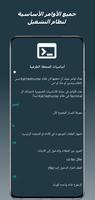 تعلم Kali NetHunter تصوير الشاشة 3