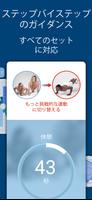 BodBot スクリーンショット 1
