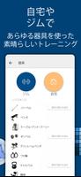 パーソナルトレーナー：ワークアウト＆フィットネスコーチ スクリーンショット 2
