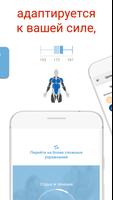 BodBot скриншот 1