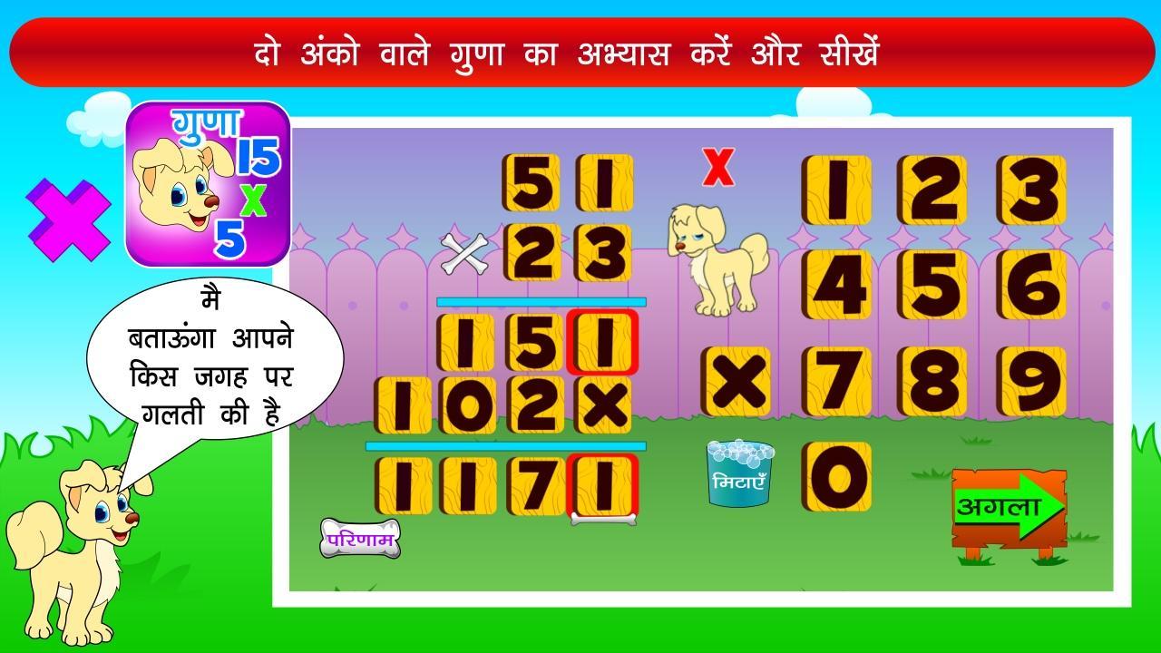 Kids Math Practice Grade 3 4 5 Hindi For Android Apk Download