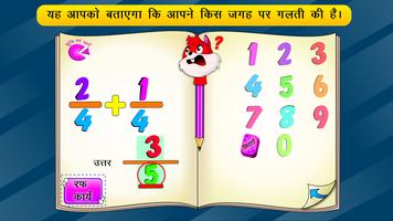 Math Practice Fraction Decimal Hindi screenshot 3