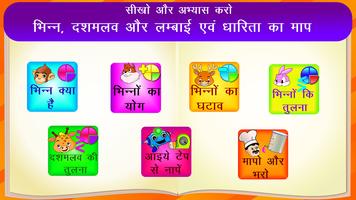 Math Practice Fraction Decimal Hindi poster