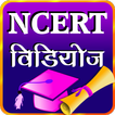 Study NCERT CBSE K-10 Videos