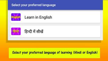 पढ़े NCERT, CBSE K-10 विडियोस पोस्टर