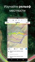Guru Maps Pro: Офлайн Карты скриншот 3