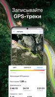 Guru Maps Pro: Офлайн Карты скриншот 2