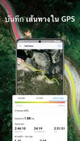 Guru Maps Pro แผนที่ออฟไลน์ ภาพหน้าจอ 2