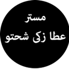 مستر عطا زكي شحتو simgesi