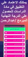 مستر عطا زكي شحتو Ekran Görüntüsü 1