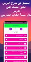 مستر عطا زكي شحتو Ekran Görüntüsü 2